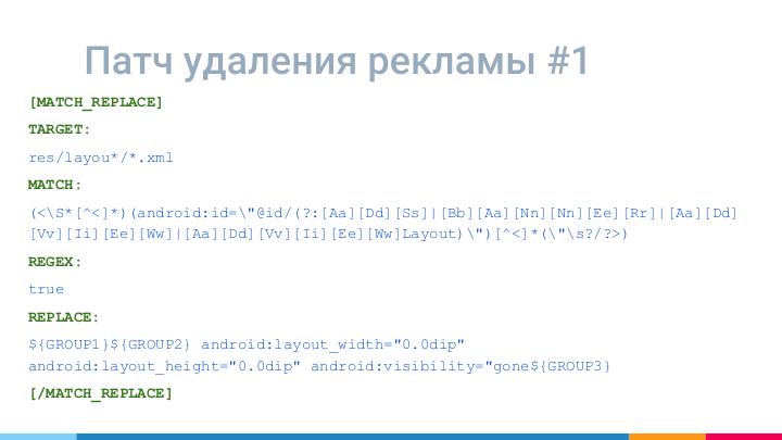 Файл:Защита приложений в Android (Александр Княжев, SECON-2017).pdf