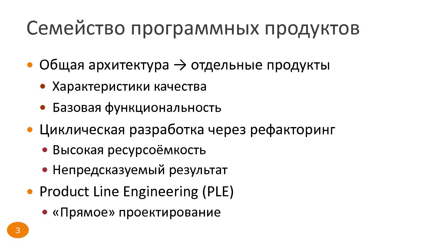 Файл:Применение паттернов проектирования в качестве отдельного вида архитектурных компонентов (Инга Егорова, SECR-2015).pdf