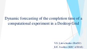 Динамическое предсказание времени завершения вычислительных экспериментов в Desktop Grid (Валентина Литовченко, ISPRASOPEN-2019).pdf
