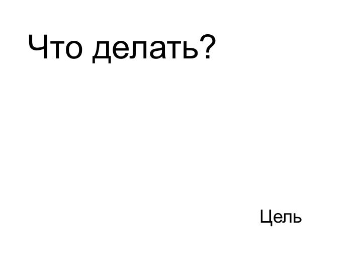 Файл:Как стать героем (Яков Сироткин).pdf