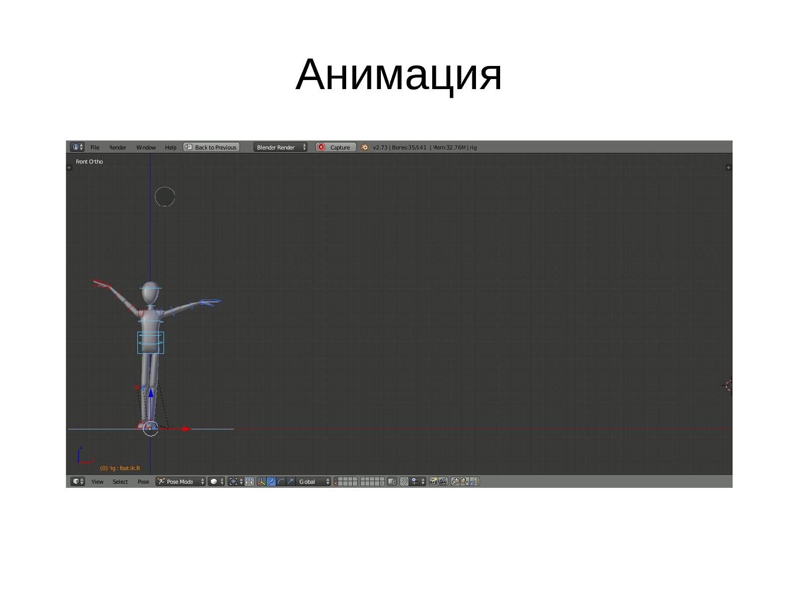 Файл:Создание 3D мультфильма средствами СПО (Виктория Бабахина, LVEE-2014).pdf