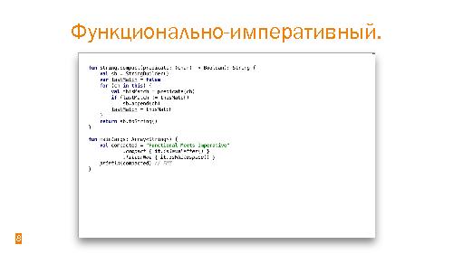Kotlin для Android, или лёгкий способ перестать программировать на Java (Илья Рыженков, SECR-2014).pdf
