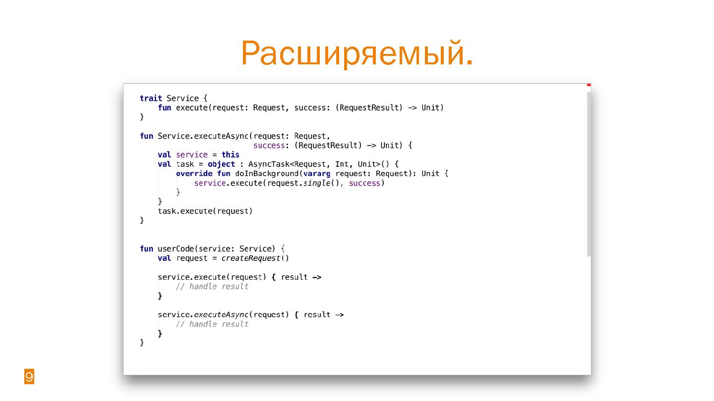 Файл:Kotlin для Android, или лёгкий способ перестать программировать на Java (Илья Рыженков, SECR-2014).pdf