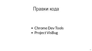 Инструменты будущего для взаимодействия UX и Dev (Тимофей Лавренюк, ProfsoUX-2019).pdf