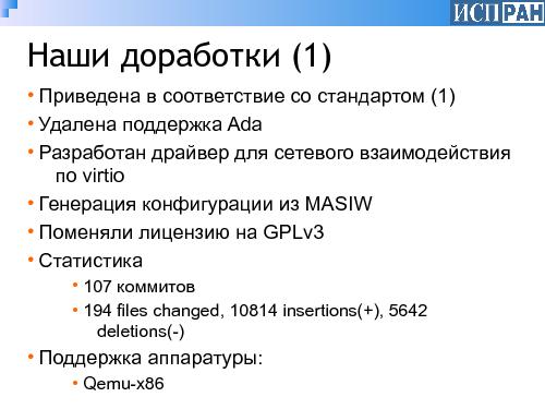 Свободная реализация ARINC-653-совместимой операционной системы реального времени (Алексей Хорошилов, OSSDEVCONF-2015).pdf