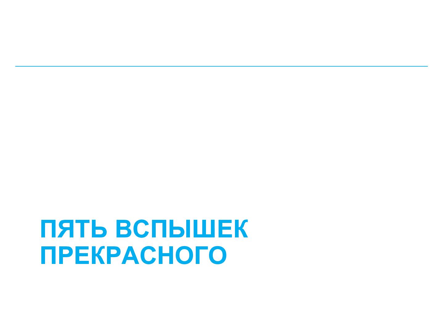 Файл:Практика архитектуры предприятия в операторе связи (Александр Уланов, SECR-2014).pdf