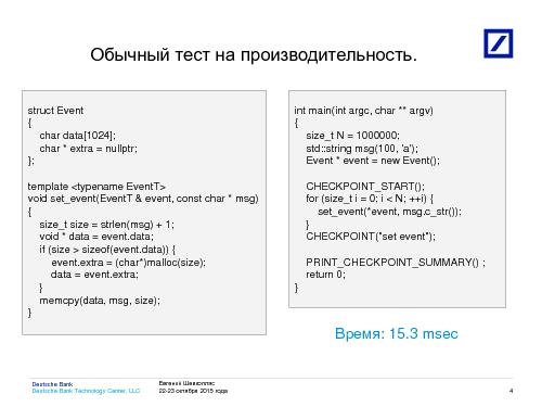 Тестирование производительности — подводные камни (Евгений Шевкопляс, SECR-2015).pdf