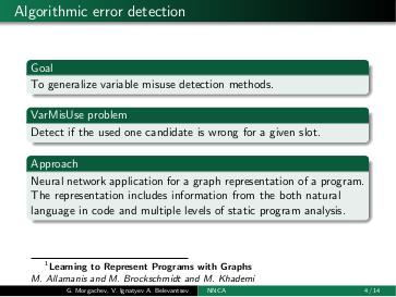 Файл:Обнаружение неправильного использования переменных с использованием статического анализа в сочетании с машинным обучением.pdf