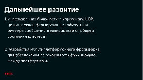 Блокчейн в кармане (Алексей Василенко, HelloConf MTS-2020).pdf