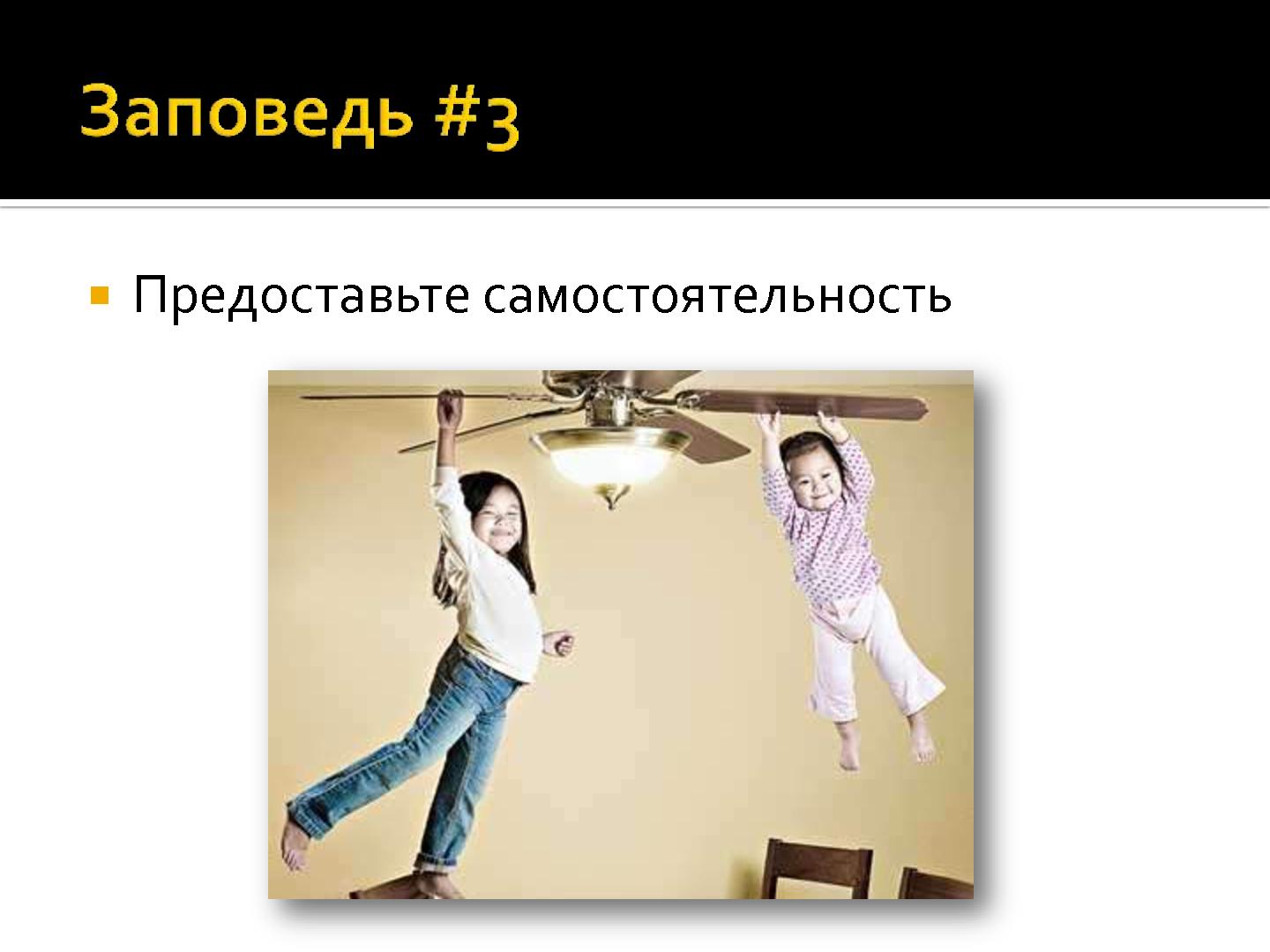 Файл:И все-таки программисты - дети! (Роман Юферев, AgileDays-2011).pdf