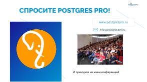 Новые образовательные инициативы Postgres Professional (Иван Панченко, OSEDUCONF-2022).pdf