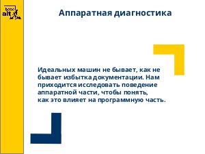 «Альт на Байкале» —современное образование с операционными системами «Альт» (BASEALTEDU-2021).pdf