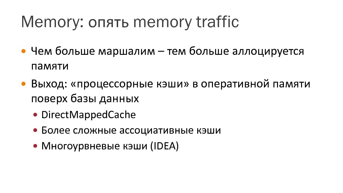 Файл:Resharper изнутри - многопоточность, структуры данных, memory traffic (Кирилл Скрыган, SECR-2014).pdf