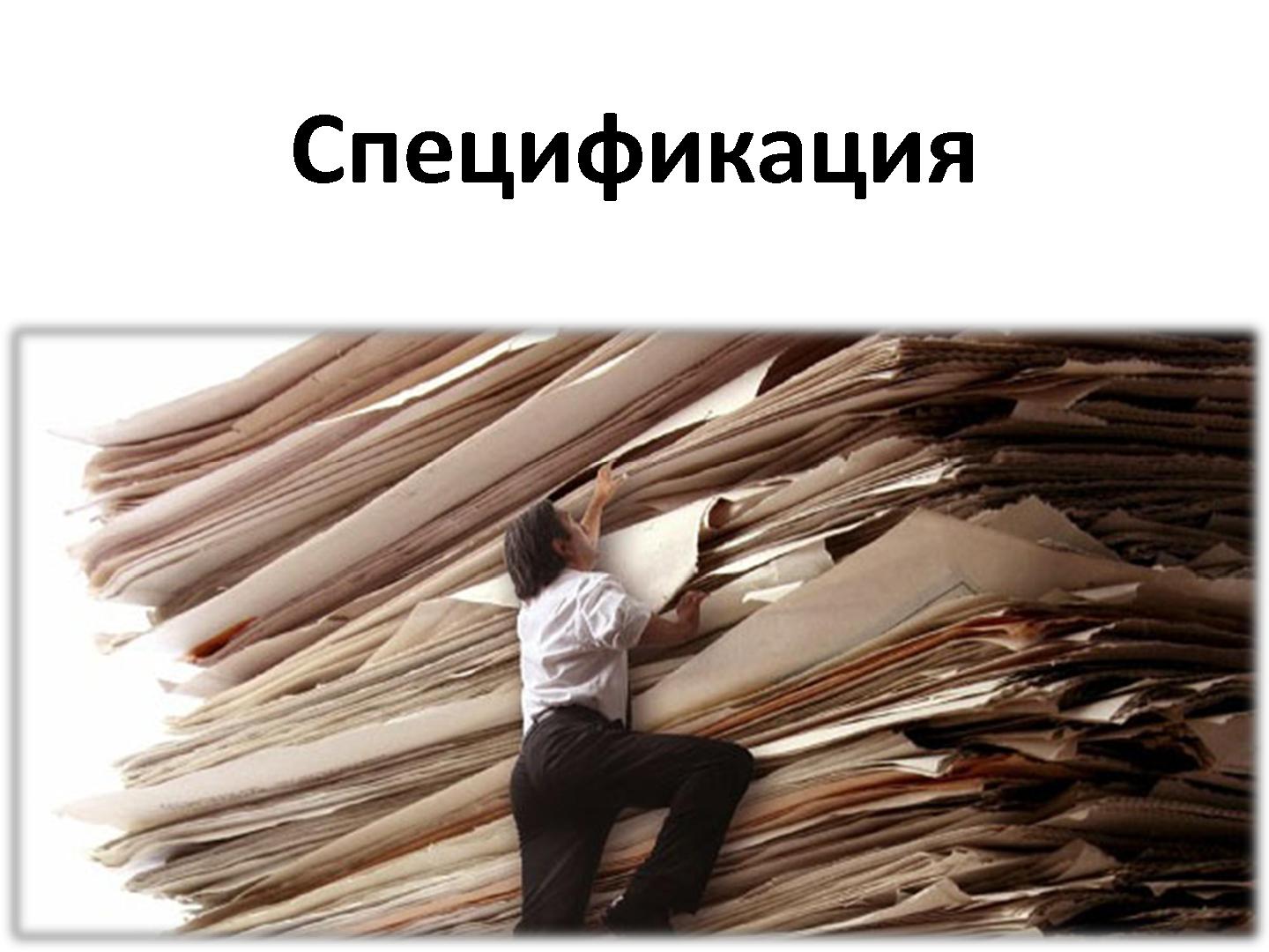 Файл:Переходя все границы... (Алексей Баранцев, SQADays-11).pdf