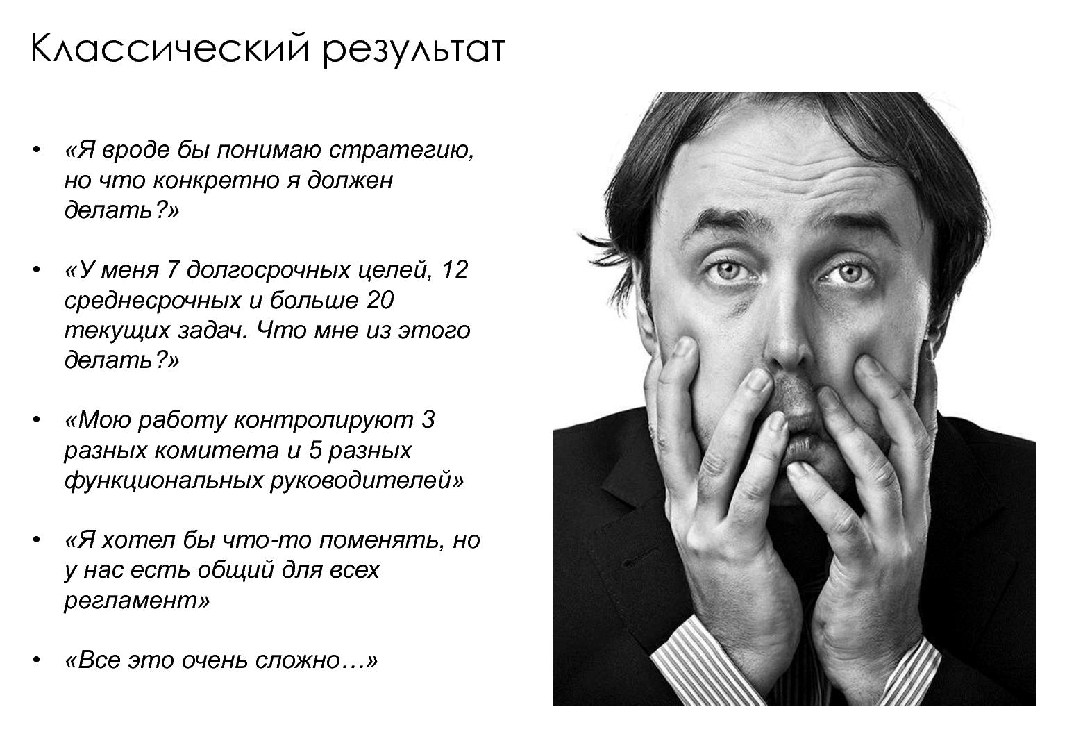 Файл:Настоящее управление изменениями (Сергей Щербинин, LeanKanbanRussia-2014).pdf