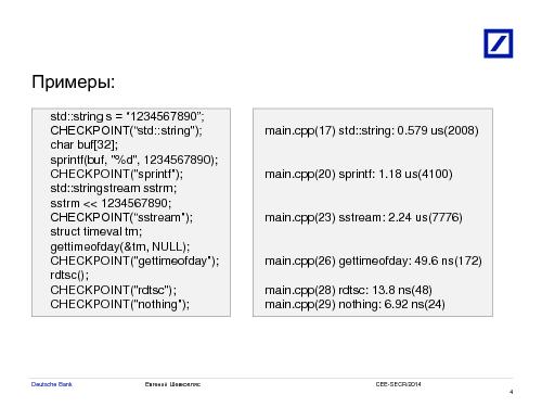 Оптимизация использования процессорного кеша для высокопроизводительных приложений (Евгений Шевкопляс, SECR-2014).pdf