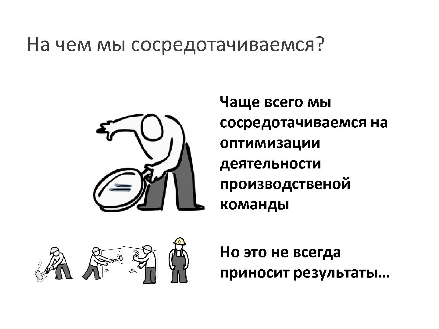 Файл:Дело не в команде… (Алексей Пименов, SECR-2013).pdf