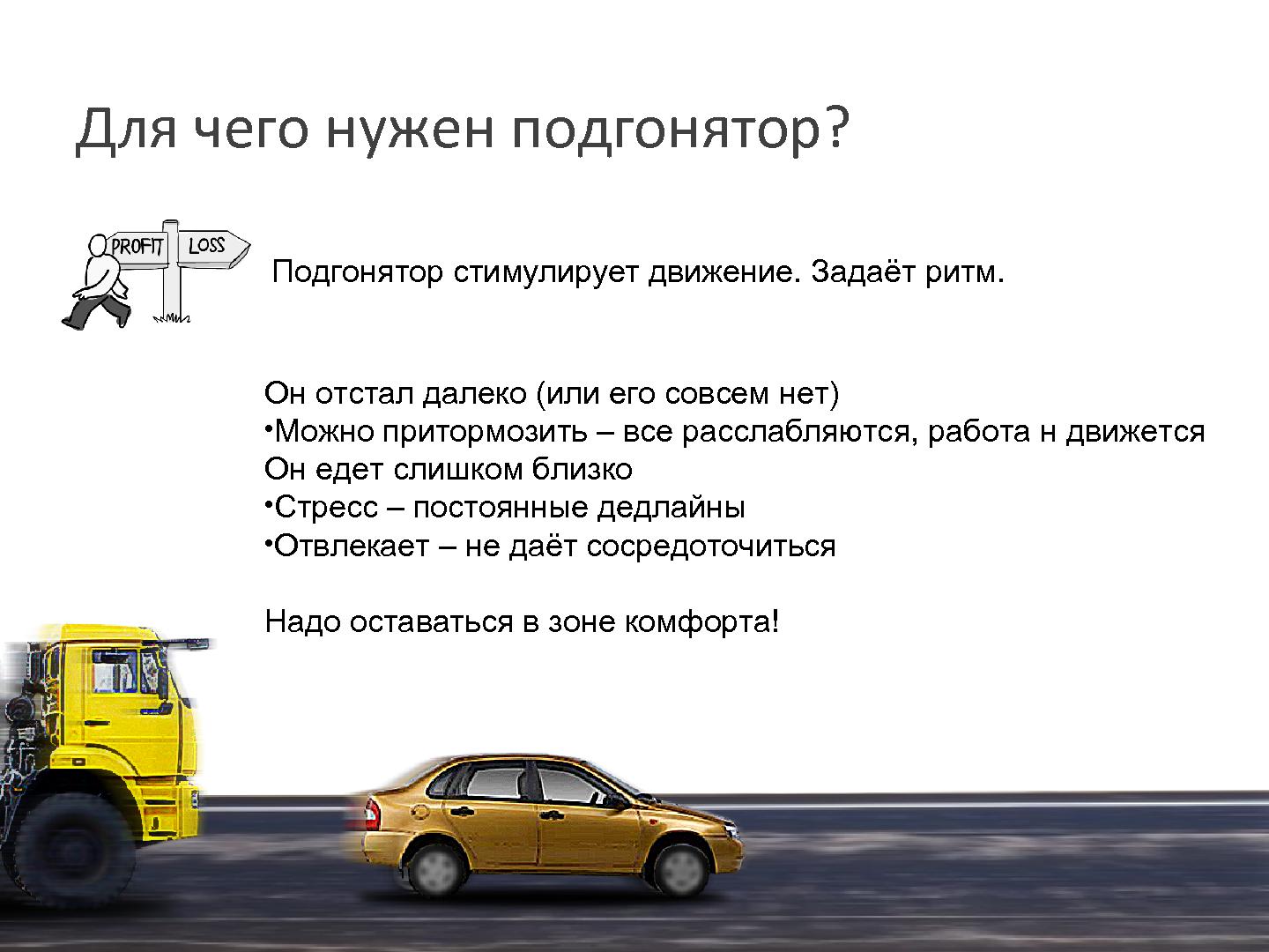 Файл:Дело не в команде… (Алексей Пименов, SECR-2013).pdf