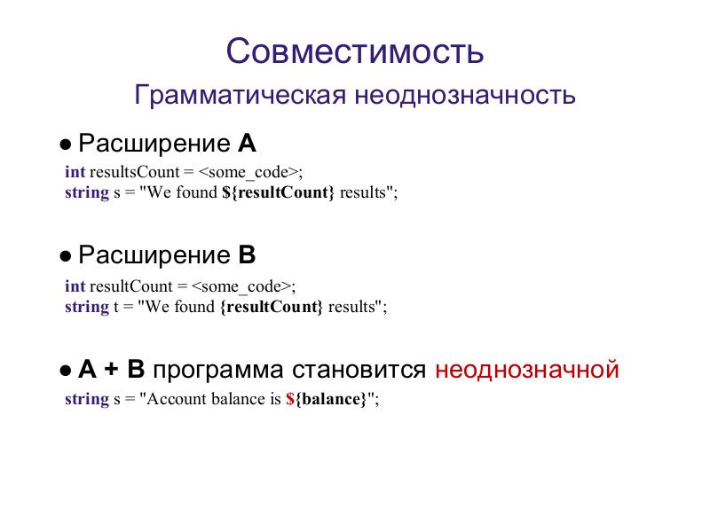 Файл:Language Oriented Programming (LOP) в действии (Максим Мазин, ADD-2011).pdf