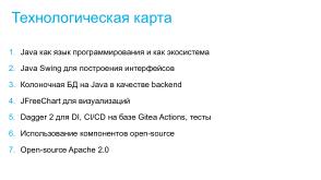 Ad-hoc мониторинг в режиме реального времени (Александр Кардаполов, OSSDEVCONF-2023).pdf