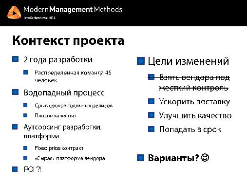 Оптимизация цепочки поставки при помощи Kanban - пример из очень крупного Российского банка (Дмитрий Лобасев, LeanKanbanRussia-2014).pdf