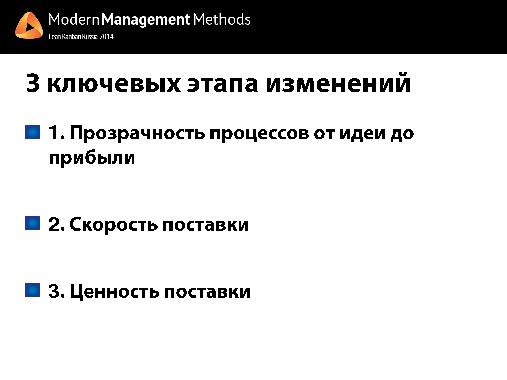 Оптимизация цепочки поставки при помощи Kanban - пример из очень крупного Российского банка (Дмитрий Лобасев, LeanKanbanRussia-2014).pdf