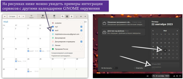 Как мы интегрировали GNOME Online Accounts с сервисами Yandex в российской ОС МСВСфера (Алексей Бережок, OSSDEVCONF-2023)!.jpg