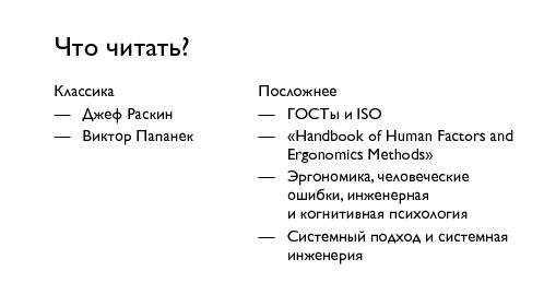 Особенности проектирования UI крупных профессиональных систем (Александр Овчаренко, ProfsoUX-2015).pdf