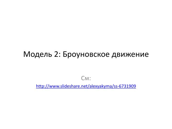 Файл:Пуассоновое горение сроков (Андрей Бибичев, AgileDays-2011).pdf