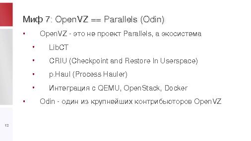 Мифы и легенды о проекте OpenVZ (Сергей Бронников, LVEE-2015).pdf