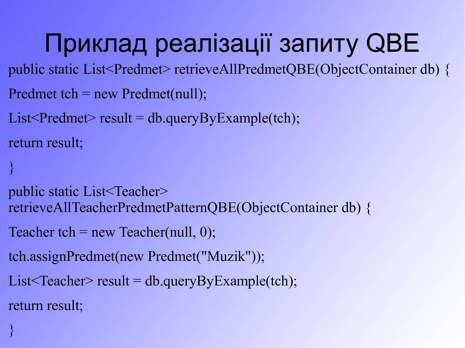 Файл:Особливості використання запитів в об’єктній СУБД db4o, їх порівняння з запитами SQL (Сергей Компан, OSDN-UA-2012).pdf