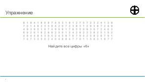 Визуализация данных — как превратить числа в образы (Александр Куликов, SECR-2016).pdf