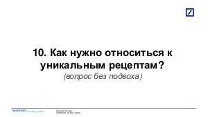 Маленькая поваренная книга ретроспективы (Александр Селяев, SECR-2016).pdf