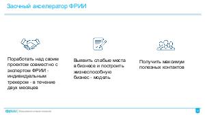 Lean startup, customer development (Михаил Шатров, SECON-2017).pdf