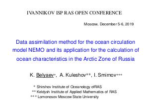 Метод сбора данных для модели циркуляции океана NEMO и его применение для расчета характеристик океана.pdf