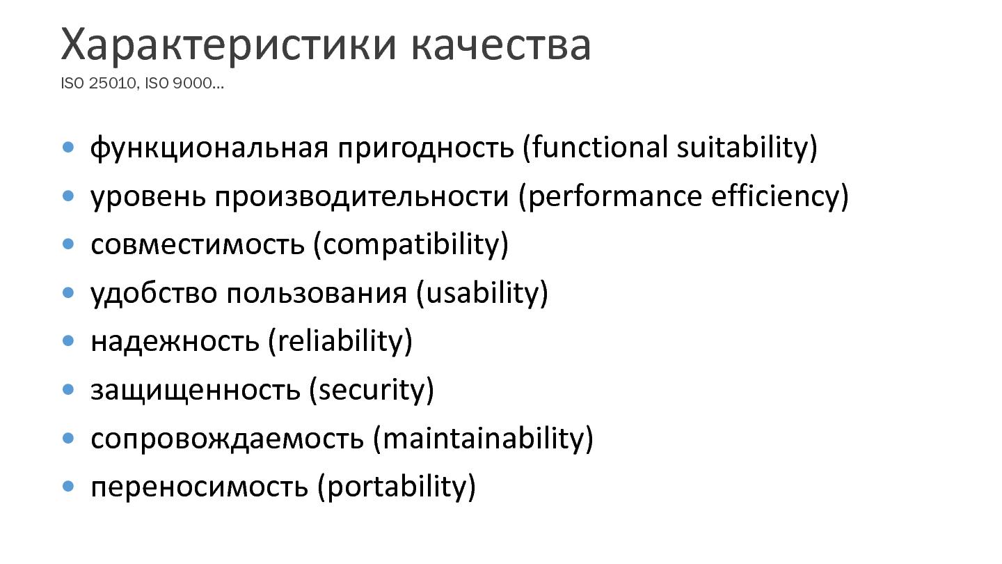 Файл:Опыт работы с метриками для обеспечения качества ПО (Александр Колесников, SECR-2015).pdf