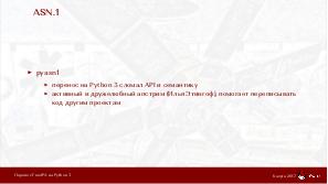 Перенос FreeIPA на Python 3 или как мы танцевали Samba (Александр Боковой, OSSDEVCONF-2017).pdf