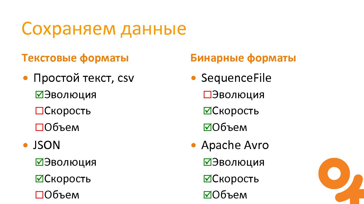 Файл:Обработка «умных данных» (Дмитрий Бугайченко, SECR-2015).pdf