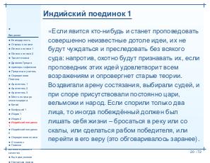 Третье издание «Прикладной логики» (Николай Непейвода, OSEDUCONF-2019).pdf