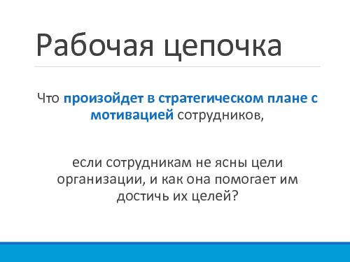 Кнут Vs Пряник в Agile (Алексей Мариза, AgileDays-2014).pdf