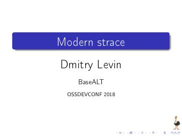 Файл:Modern strace (Дмитрий Левин, OSSDEVCONF-2018).pdf
