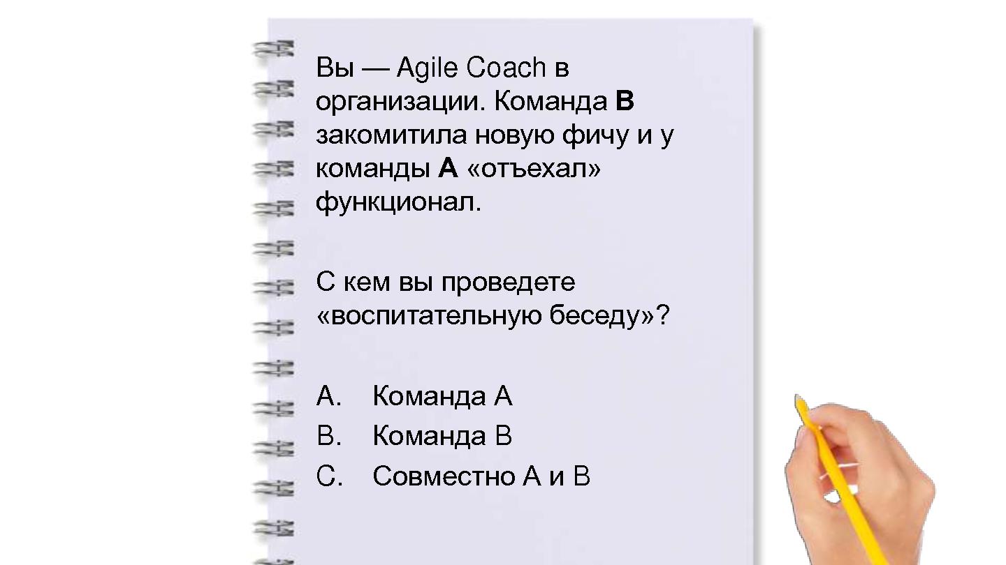 Файл:Управление зависимостями между командами (Асхат Уразбаев, AgileDays-2015).pdf