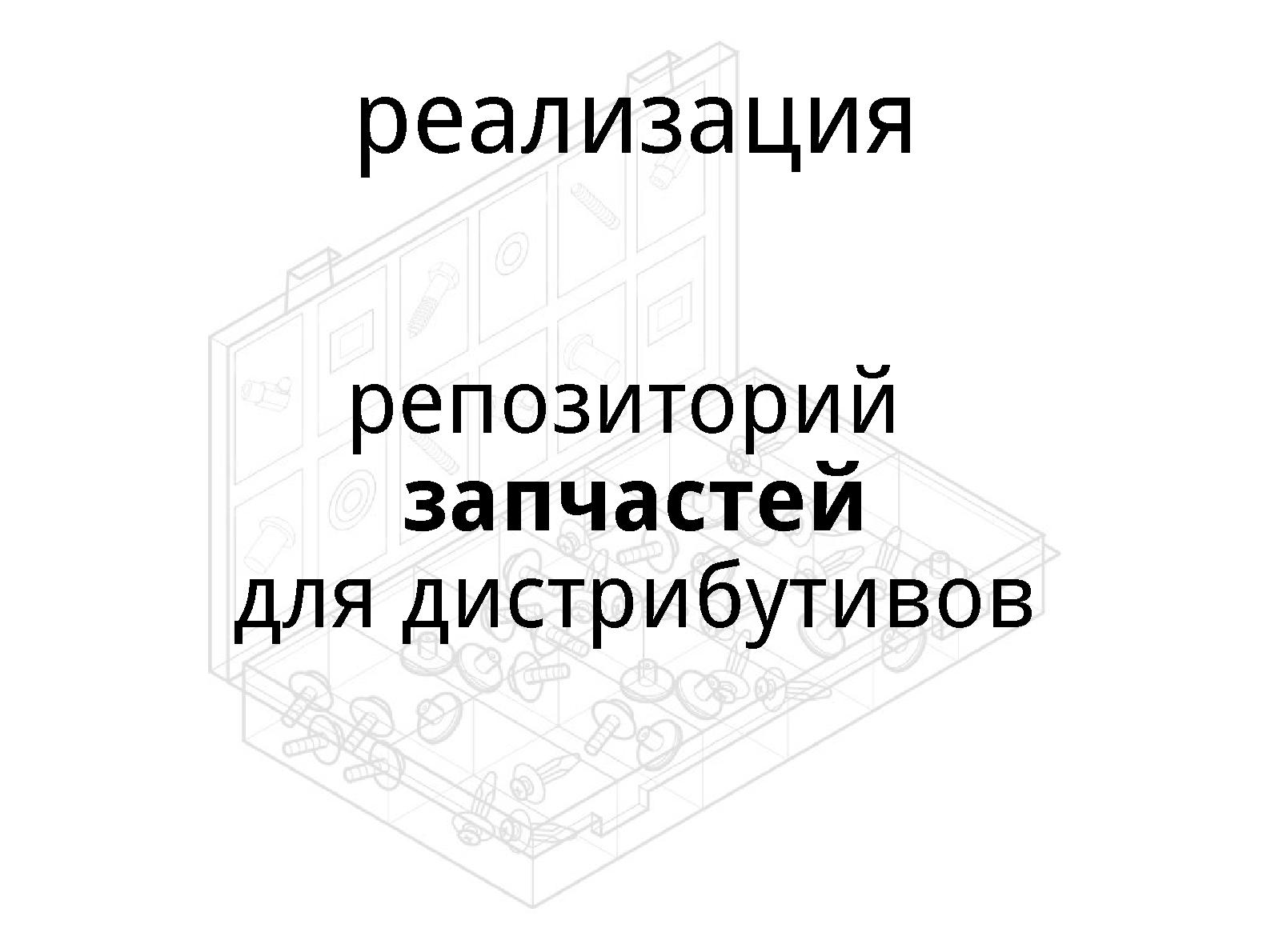 Файл:Mkimage-profiles. Образы трёх лет (Михаил Шигорин, OSDN-UA-2013).pdf