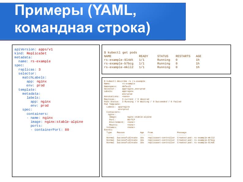 Файл:Практическое изучение средств контейнерной виртуализации и платформы Kubernetes (Дмитрий Костюк, OSEDUCONF-2020).pdf