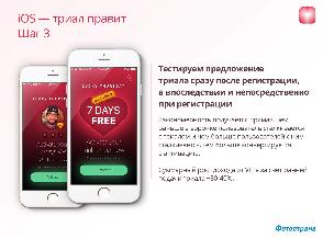 SweetMeet. Как мы пробовали сделать прибыльное мобильное dating-приложение (Александр Фролов, ProductCampSpb-2017).pdf