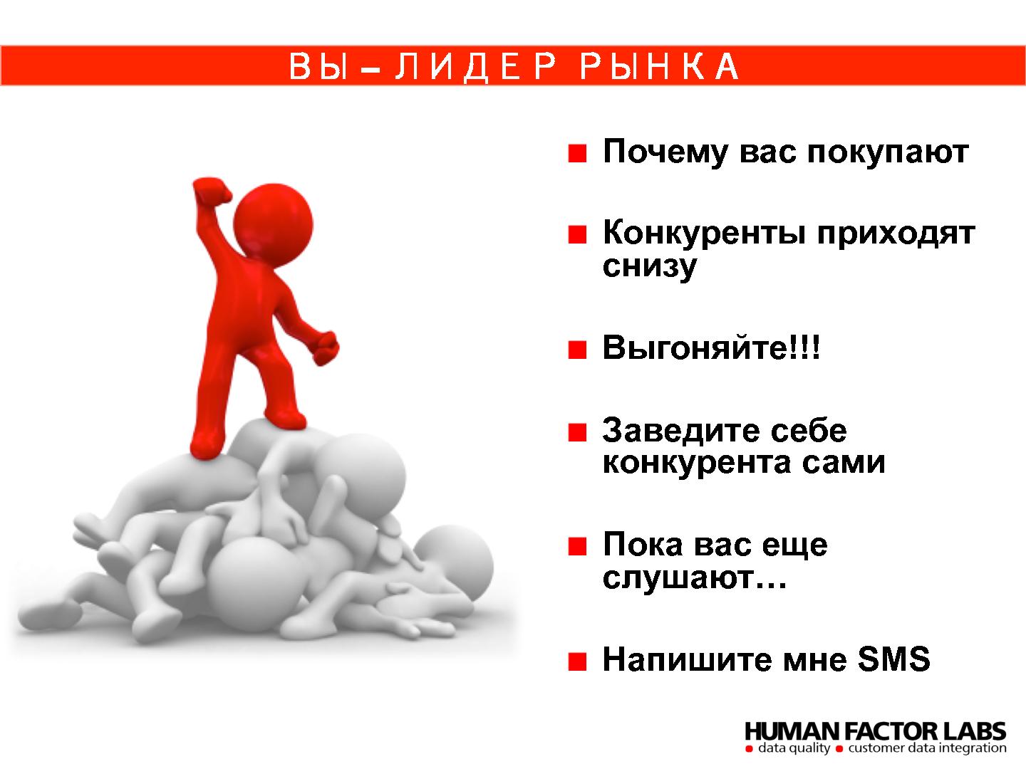 Файл:Создание новых рынков (Дмитрий Журавлев, ProductCampSPB-2012).pdf