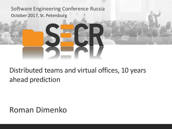 Файл:Distributed teams and virtual offices, 10 years ahead prediction (Roman Dimenko, SECR-2017).pdf
