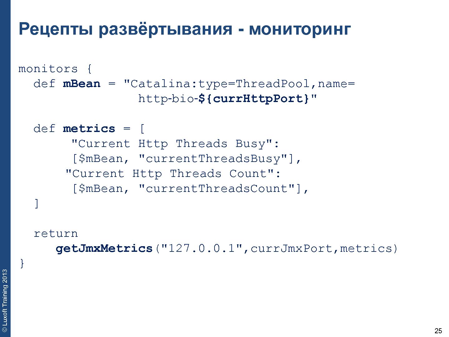 Файл:Использование платформы Cloudify PaaS для ускорения разработки приложений (Михаил Дружинин, SECR-2013).pdf