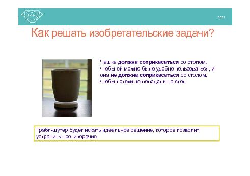 Кофеин для UX (Андрей Курьян, ProfsoUX-2014).pdf