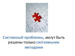 Управление проектами по разработке ПО в корпорациях (Руслан Мартимов, SPMConf-2011).pdf